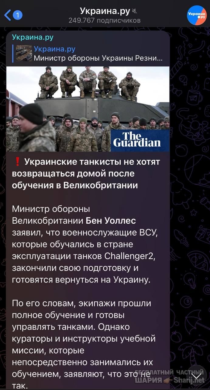 Анатолий Шарий Telegram канал — фото из публикации
