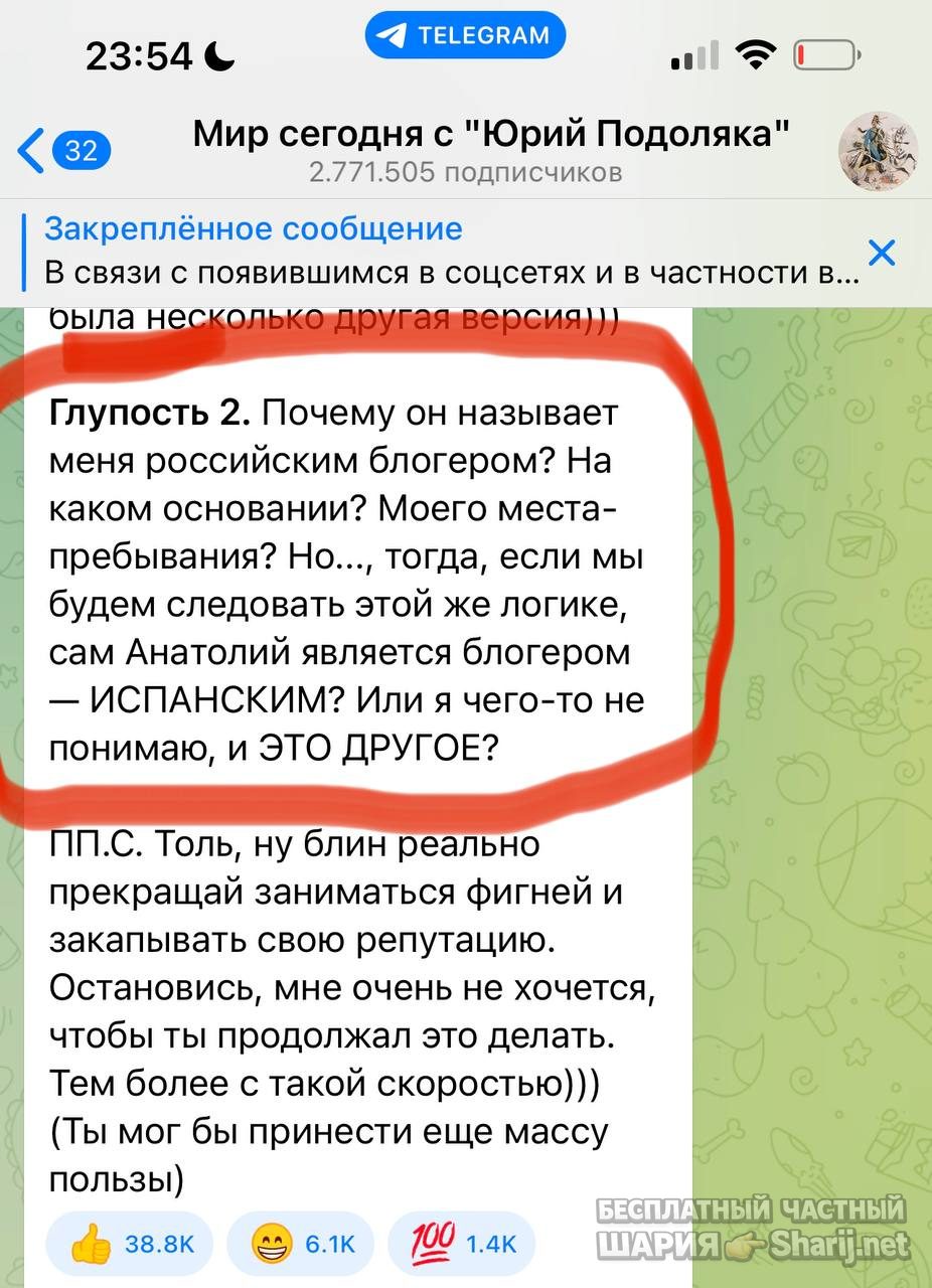 Анатолий Шарий Telegram канал — фото из публикации
