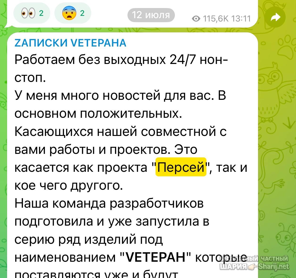 Анатолий Шарий Telegram канал — фото из публикации