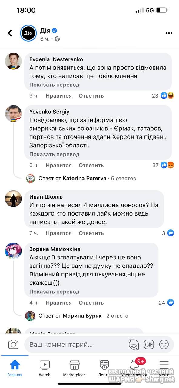 Анатолий Шарий Telegram канал — фото из публикации