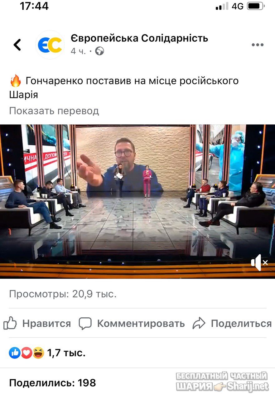 Анатолий Шарий Telegram канал — фото из публикации