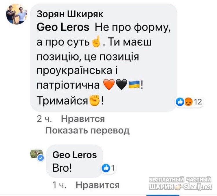 Анатолий Шарий Telegram канал — фото из публикации