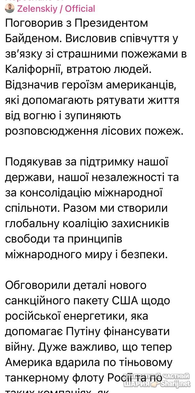 Анатолий Шарий Telegram канал — фото из публикации