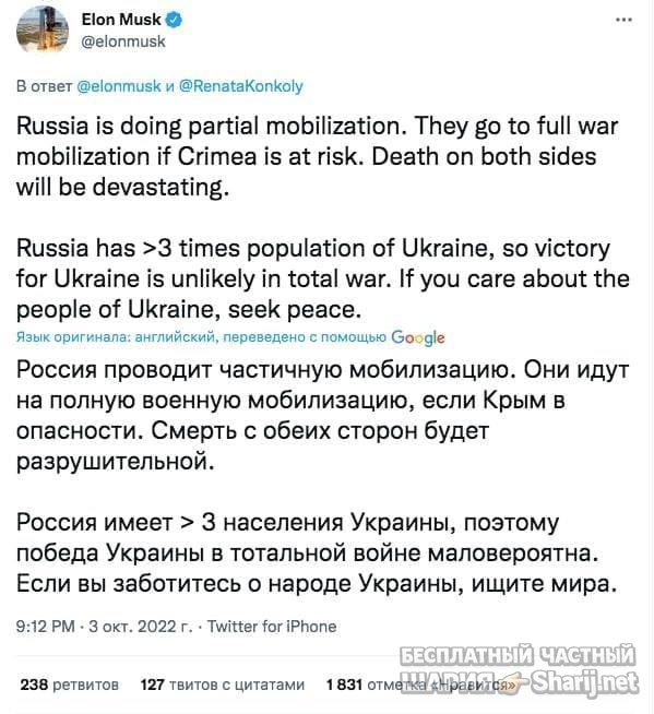 Анатолий Шарий Telegram канал — фото из публикации