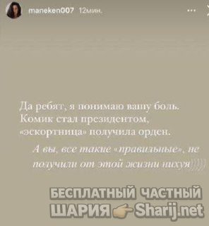 Анатолий Шарий Telegram канал — фото из публикации