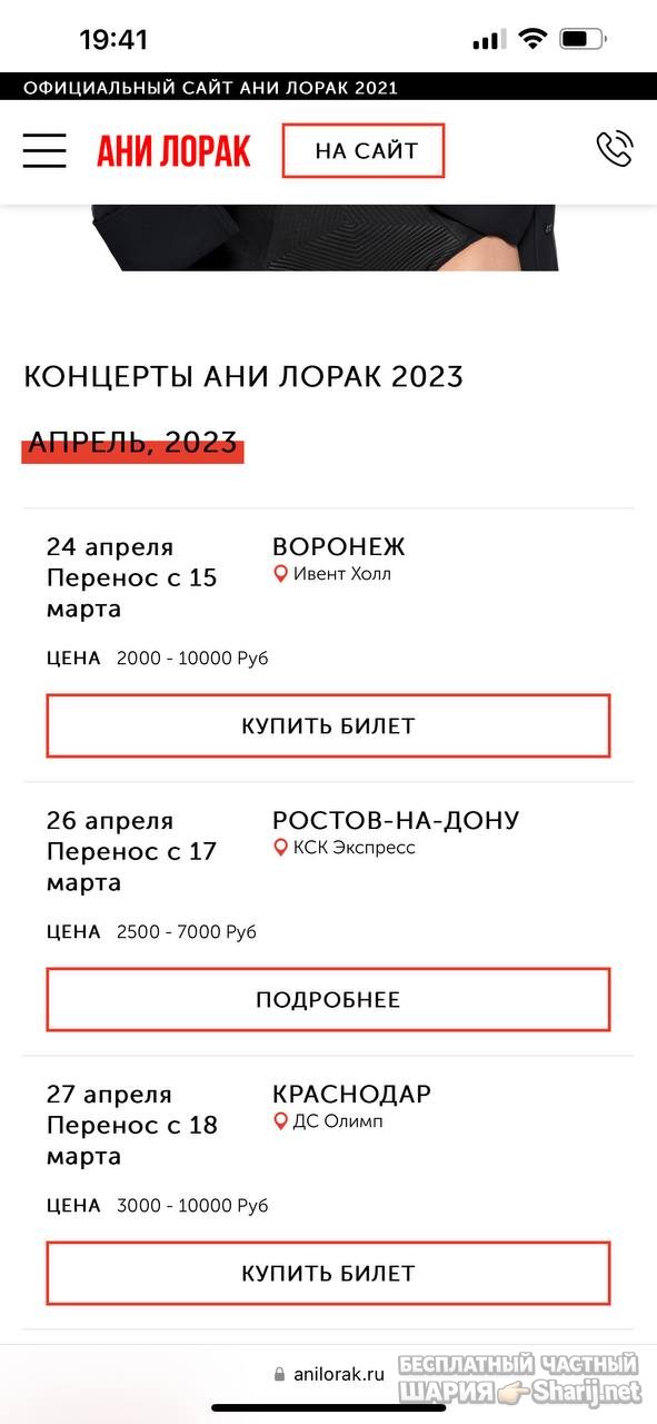 Анатолий Шарий Telegram канал — фото из публикации