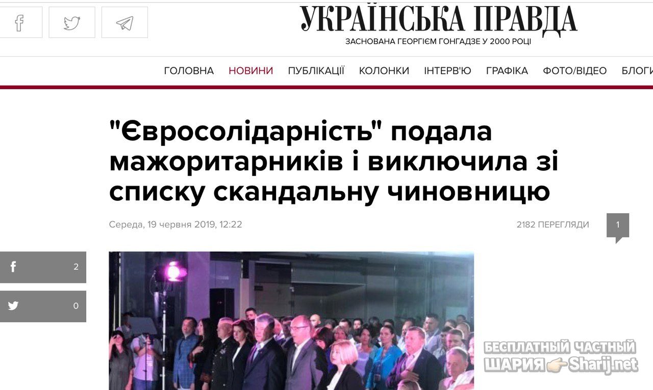 Анатолий Шарий Telegram канал — фото из публикации