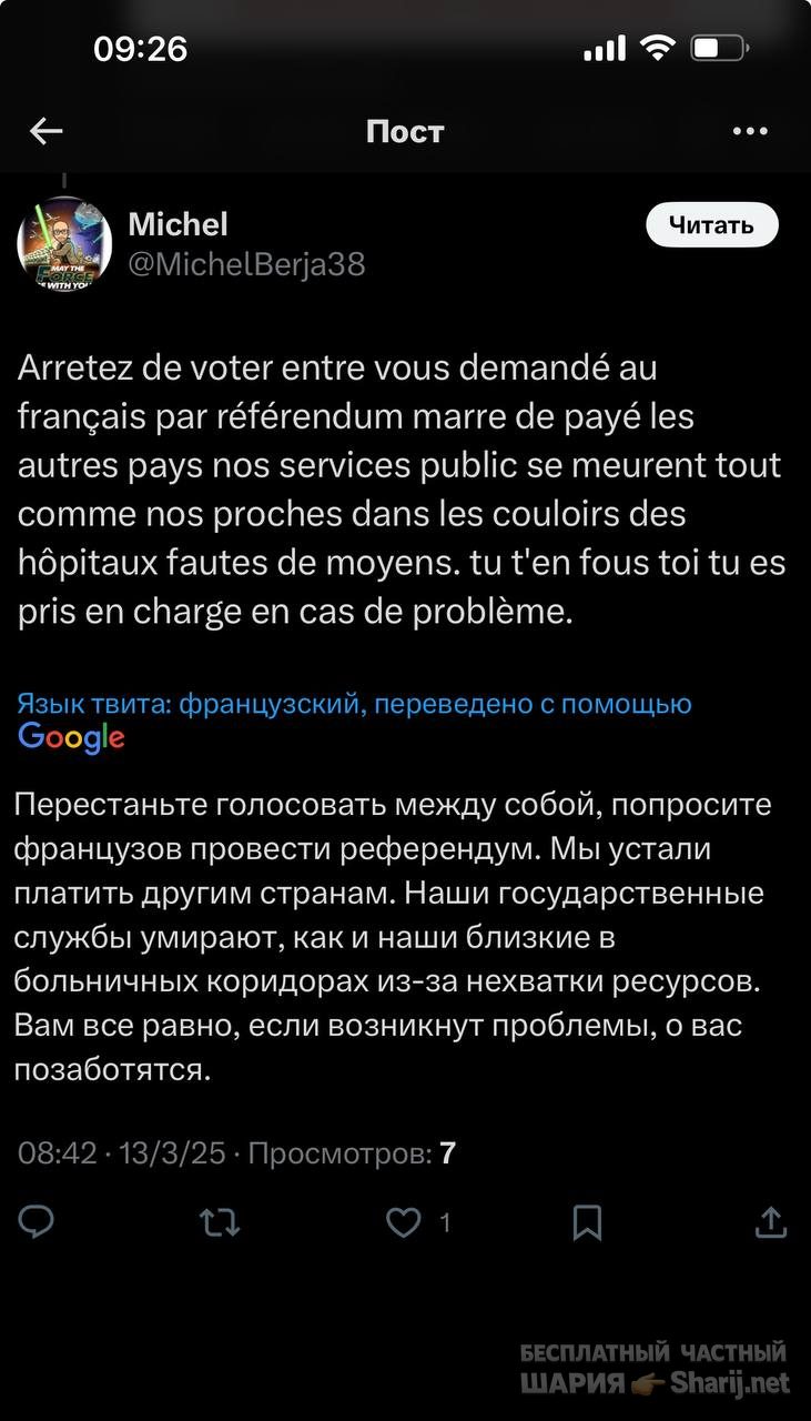 Анатолий Шарий Telegram канал — фото из публикации