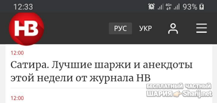 Анатолий Шарий Telegram канал — фото из публикации