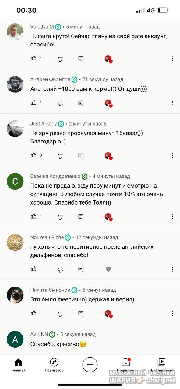 Анатолий Шарий Telegram канал — фото из публикации