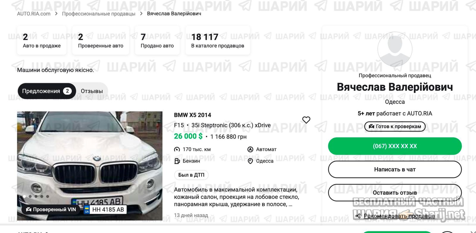 Анатолий Шарий Telegram канал — фото из публикации