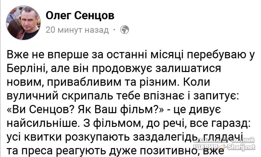 Анатолий Шарий Telegram канал — фото из публикации