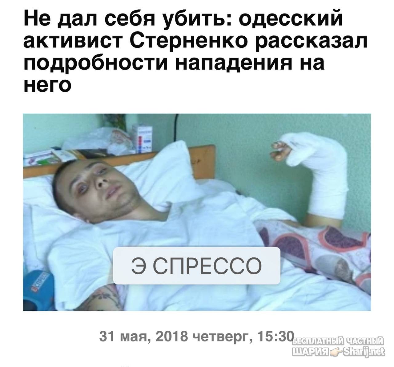 Анатолий Шарий Telegram канал — фото из публикации
