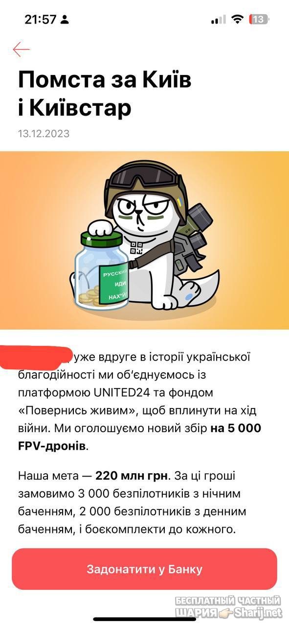 Анатолий Шарий Telegram канал — фото из публикации