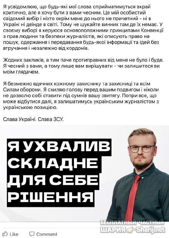 Анатолий Шарий Telegram канал — фото из публикации