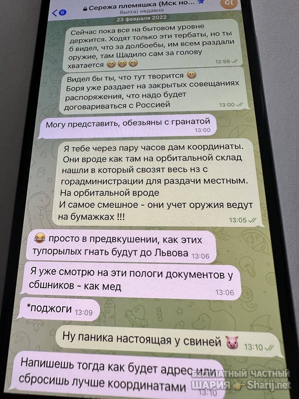 Анатолий Шарий Telegram канал — фото из публикации