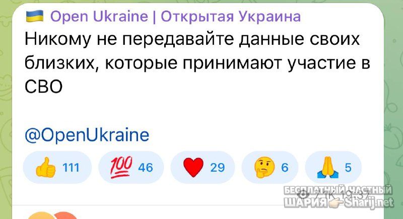 Анатолий Шарий Telegram канал — фото из публикации