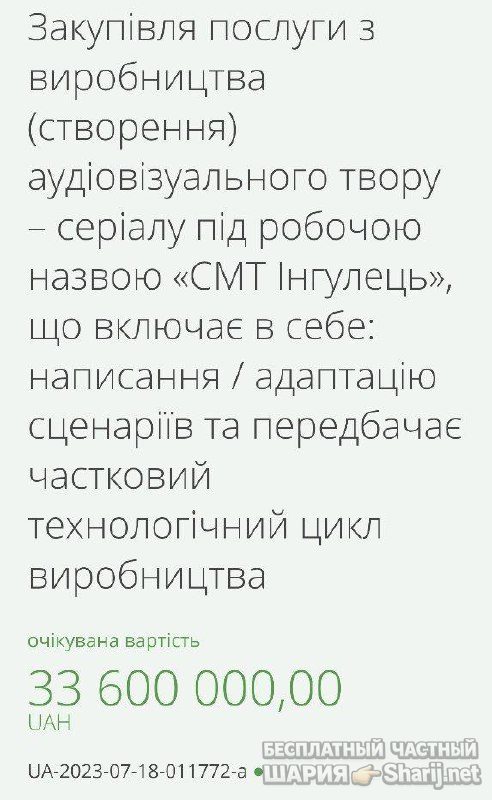Анатолий Шарий Telegram канал — фото из публикации