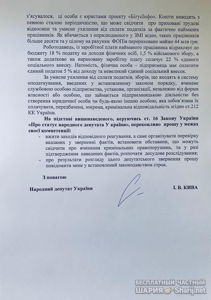 Анатолий Шарий Telegram канал — фото из публикации
