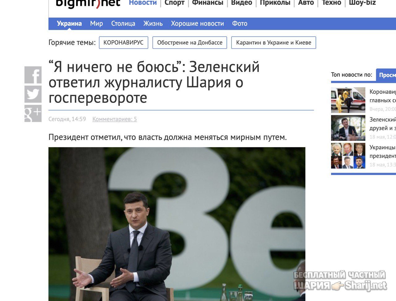 Анатолий Шарий Telegram канал — фото из публикации