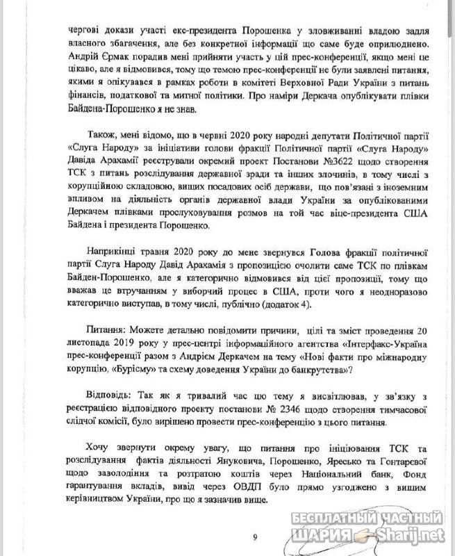 Анатолий Шарий Telegram канал — фото из публикации