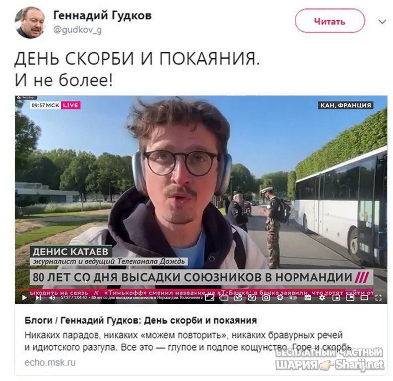 Анатолий Шарий Telegram канал — фото из публикации