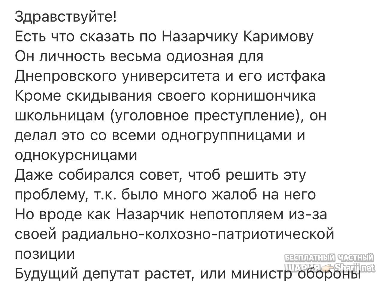 Анатолий Шарий Telegram канал — фото из публикации