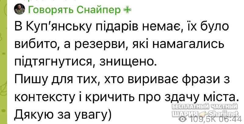 Анатолий Шарий Telegram канал — фото из публикации