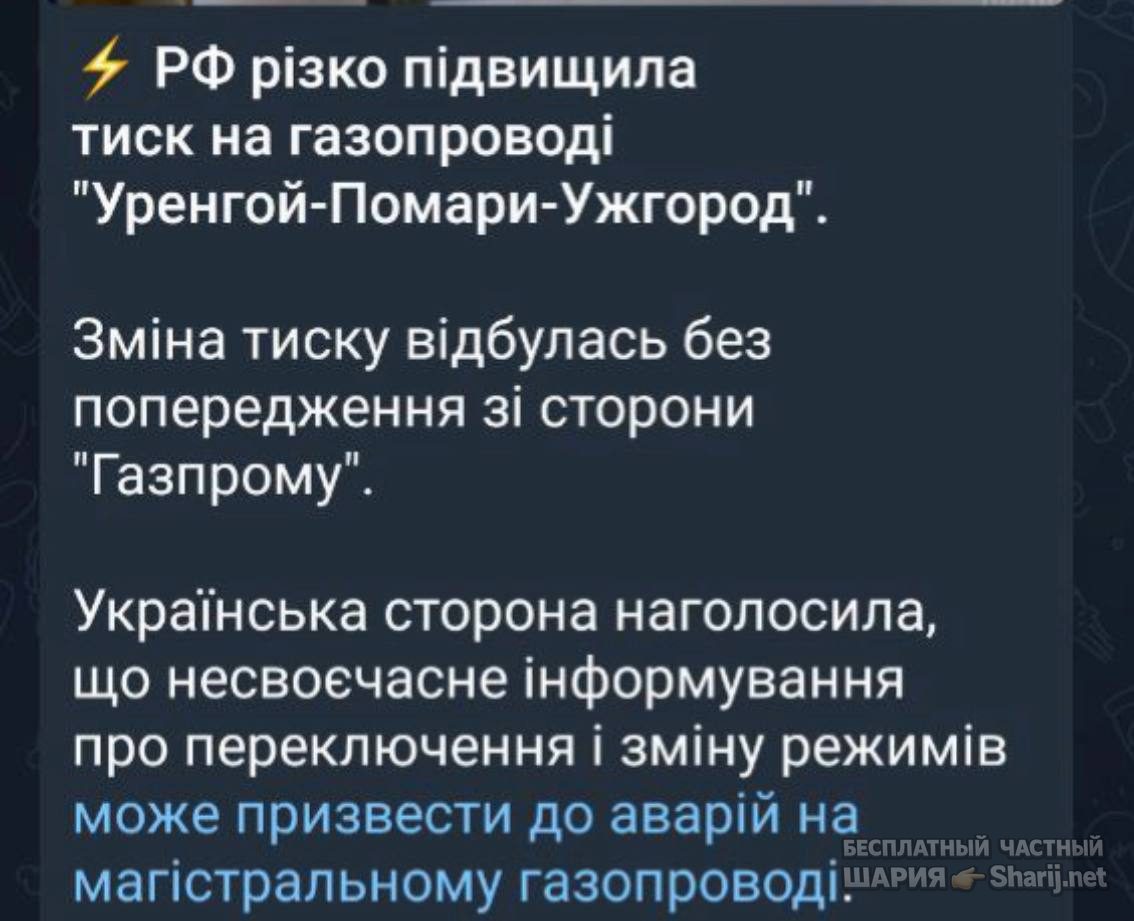 Анатолий Шарий Telegram канал — фото из публикации