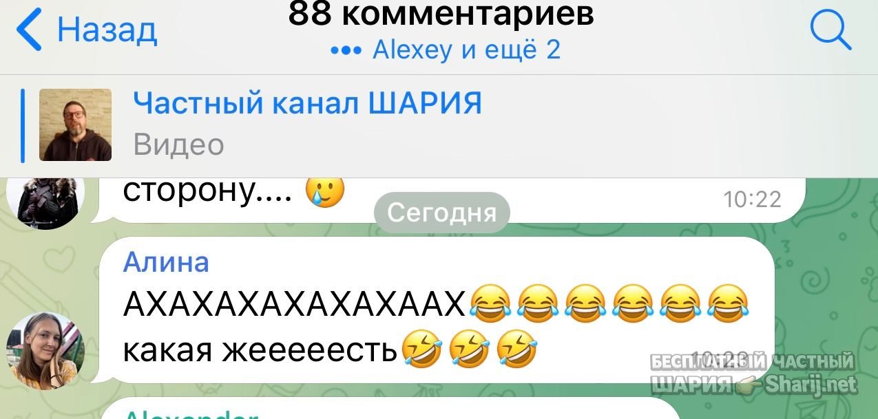 Анатолий Шарий Telegram канал — фото из публикации