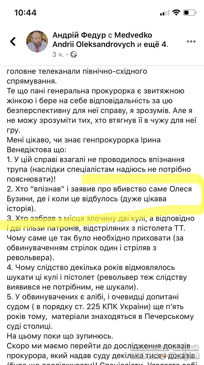 Анатолий Шарий Telegram канал — фото из публикации