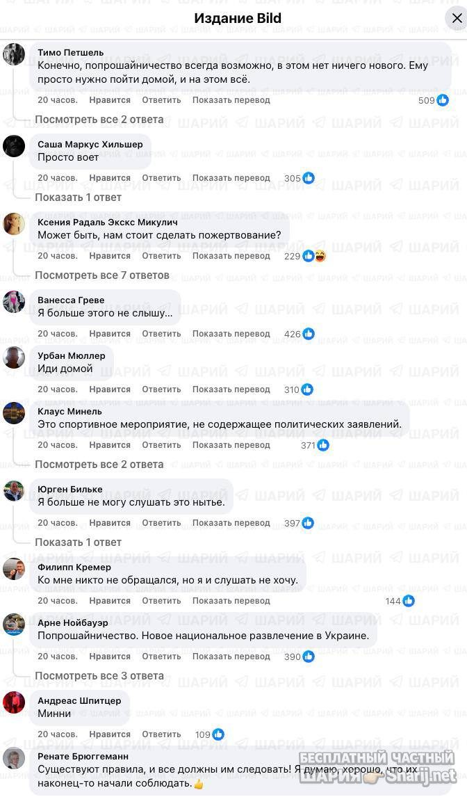 Анатолий Шарий Telegram канал — фото из публикации