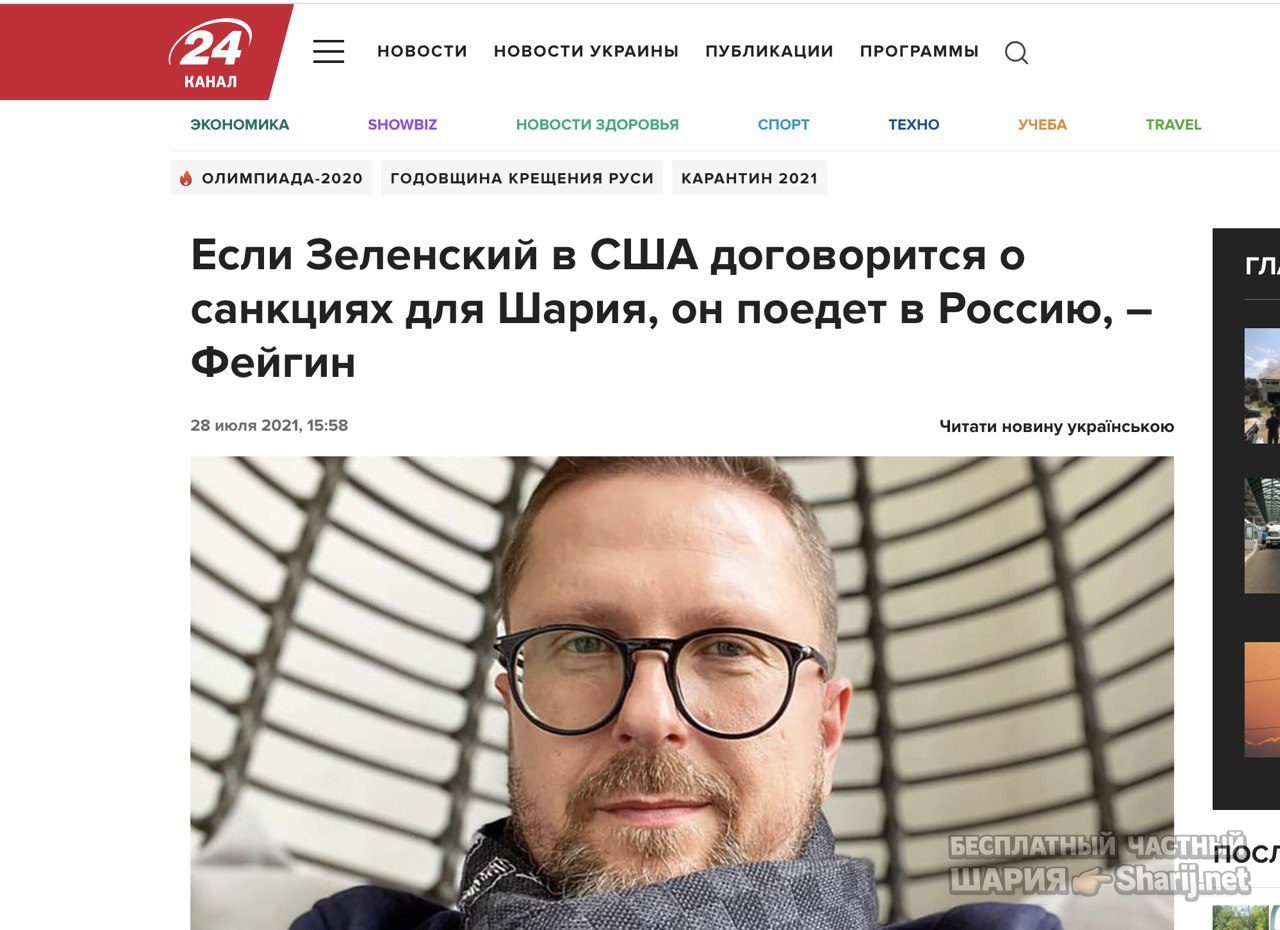 Анатолий Шарий Telegram канал — фото из публикации
