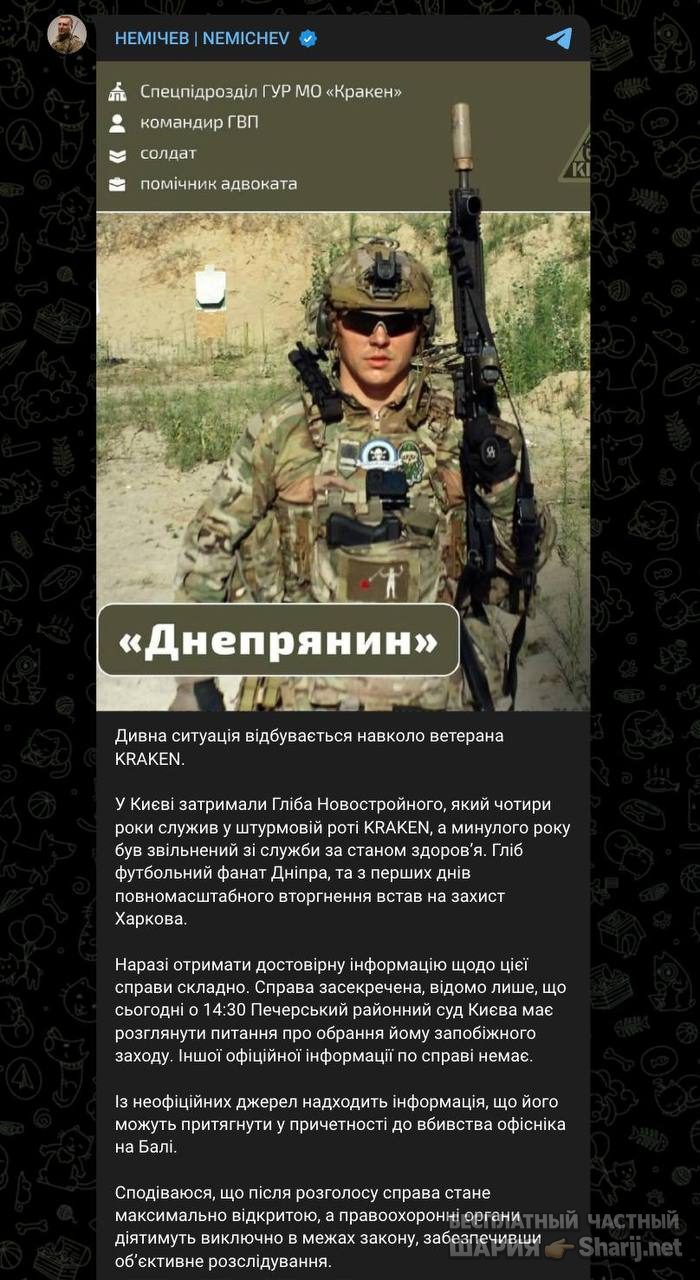 Анатолий Шарий Telegram канал — фото из публикации