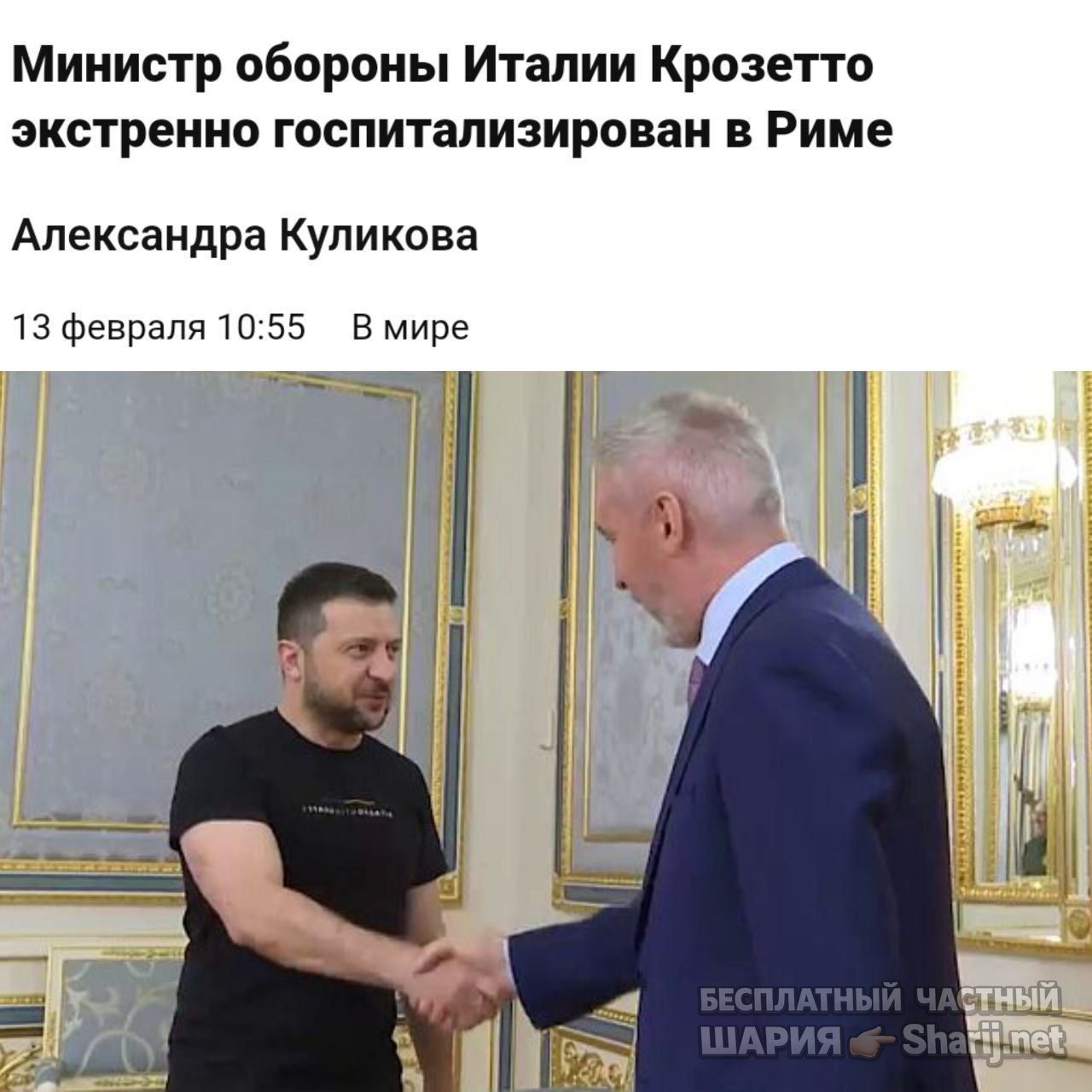 Анатолий Шарий Telegram канал — фото из публикации