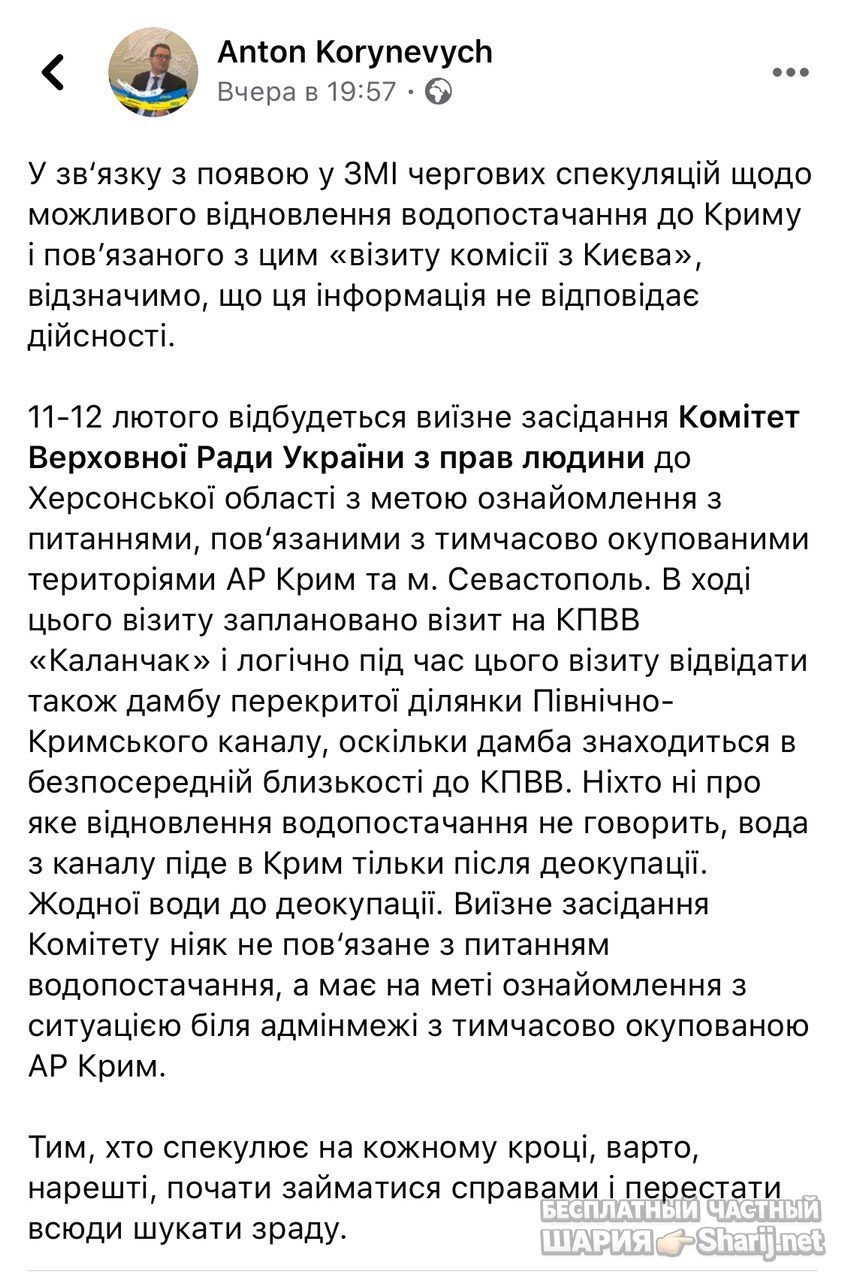 Анатолий Шарий Telegram канал — фото из публикации