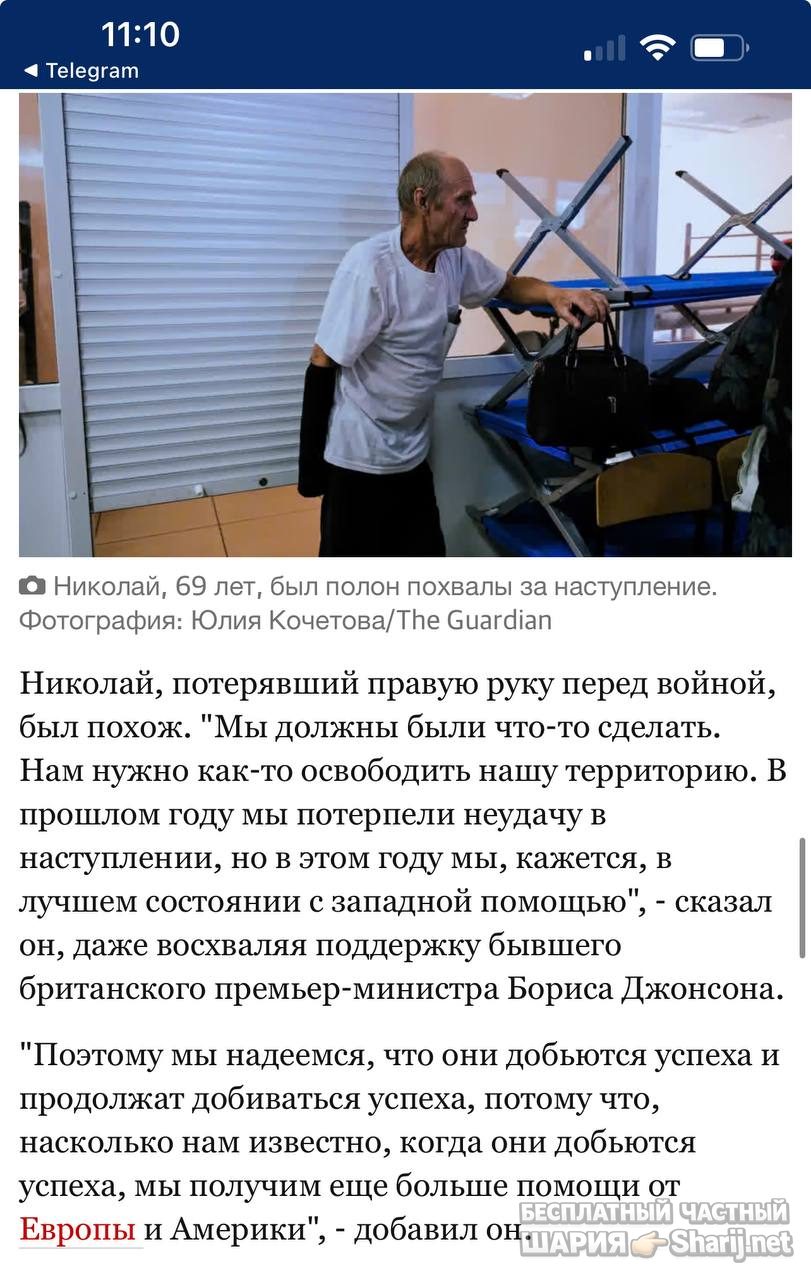 Анатолий Шарий Telegram канал — фото из публикации