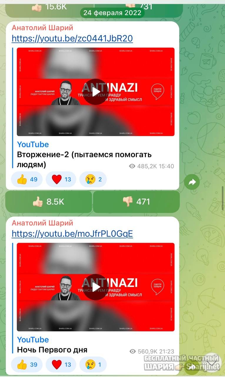 Анатолий Шарий Telegram канал — фото из публикации