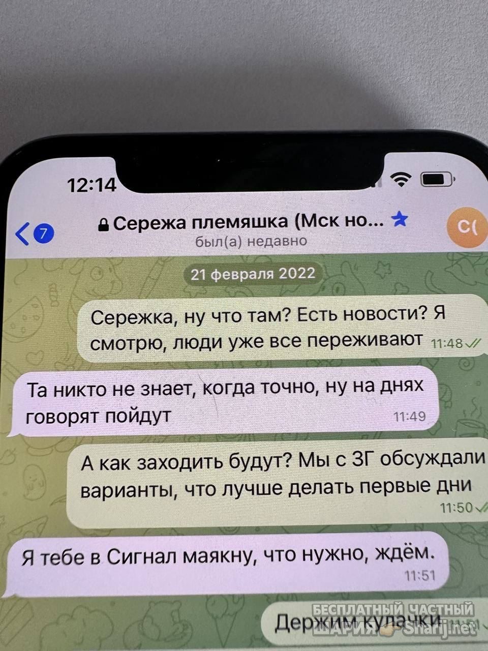Анатолий Шарий Telegram канал — фото из публикации