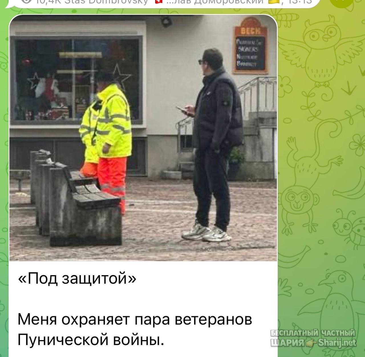 Анатолий Шарий Telegram канал — фото из публикации