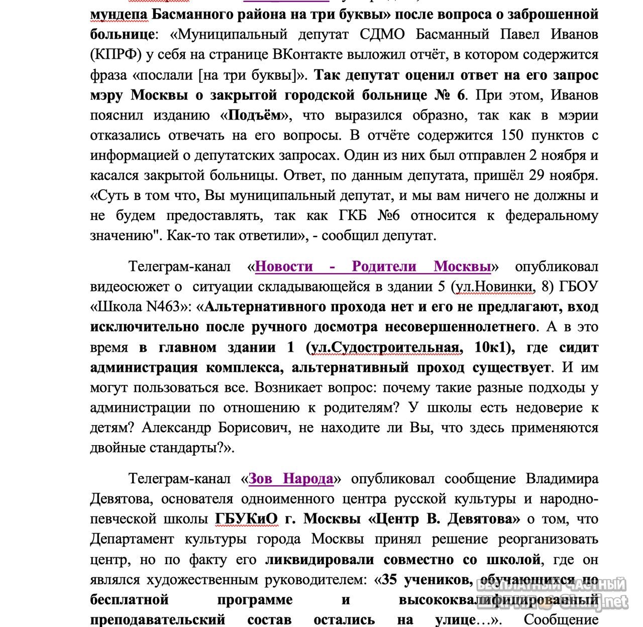 Анатолий Шарий Telegram канал — фото из публикации