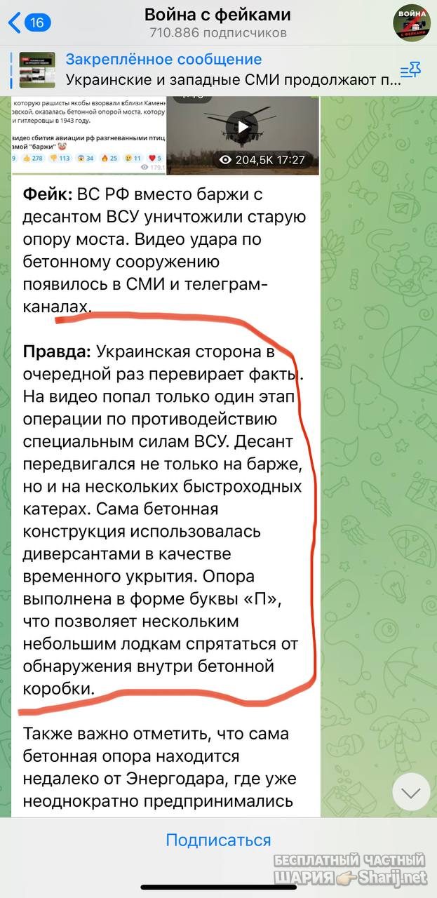 Анатолий Шарий Telegram канал — фото из публикации