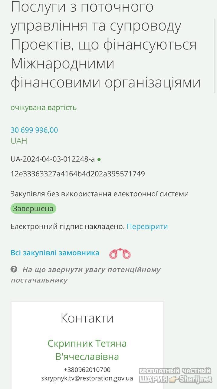 Анатолий Шарий Telegram канал — фото из публикации
