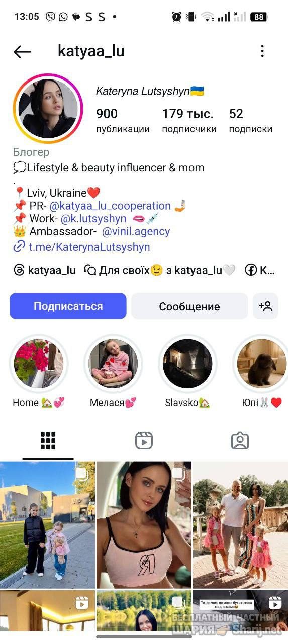 Анатолий Шарий Telegram канал — фото из публикации
