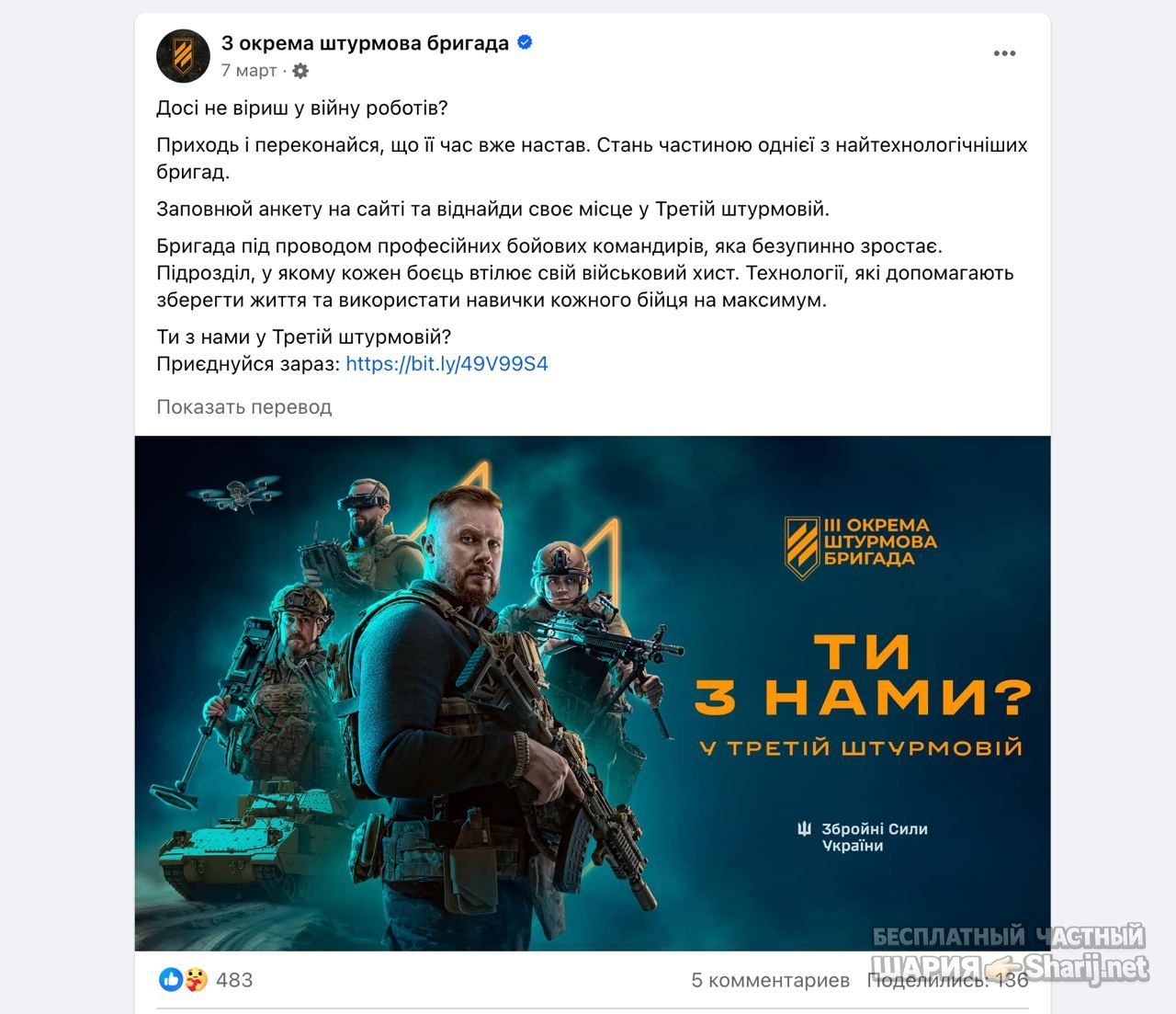 Анатолий Шарий Telegram канал — фото из публикации