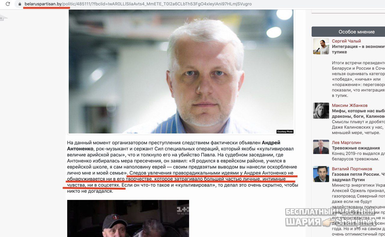 Анатолий Шарий Telegram канал — фото из публикации