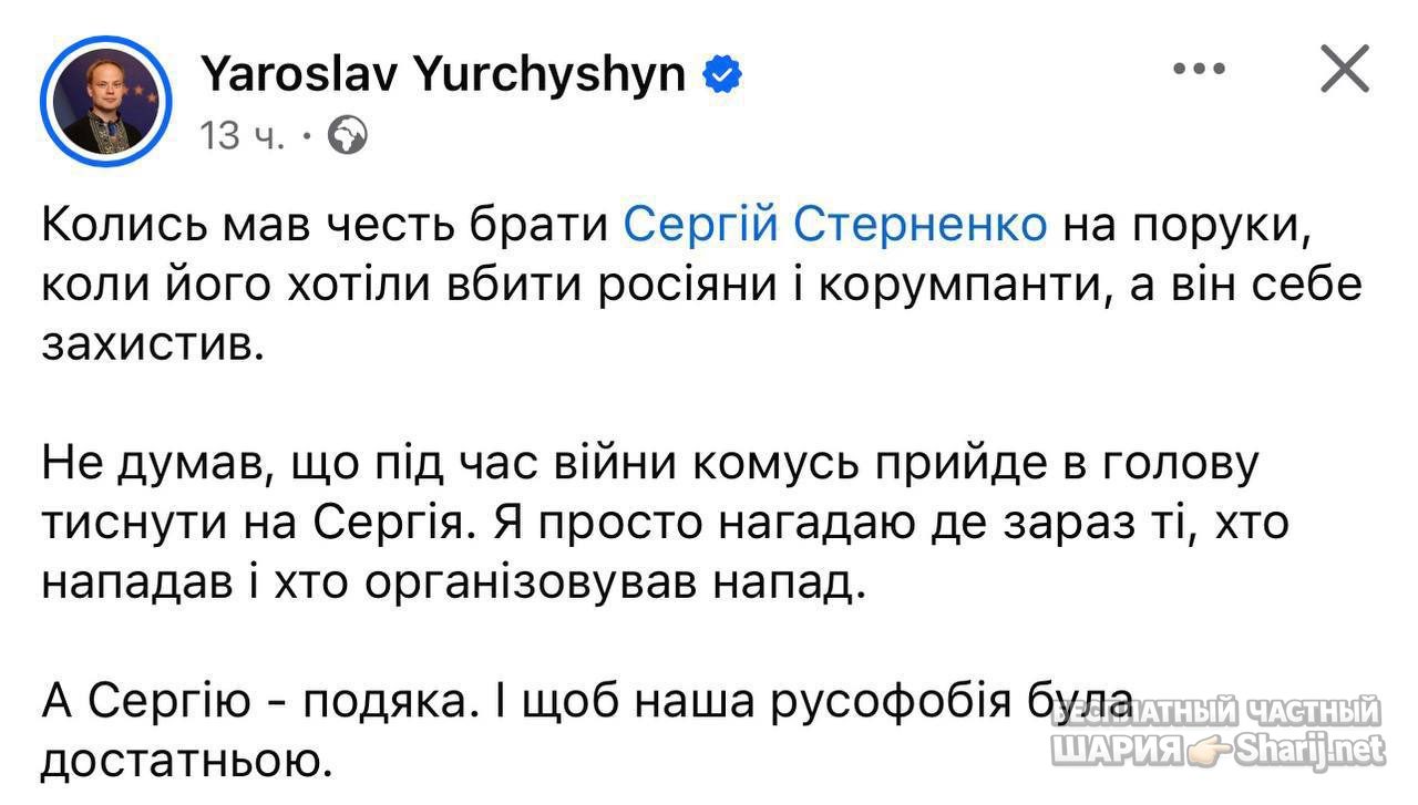 Анатолий Шарий Telegram канал — фото из публикации