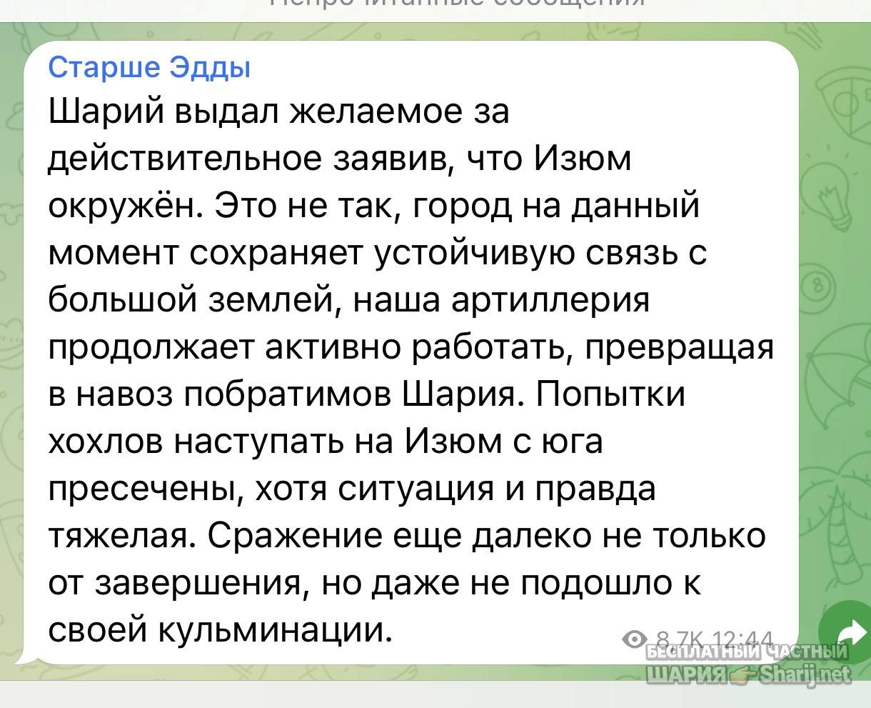 Анатолий Шарий Telegram канал — фото из публикации