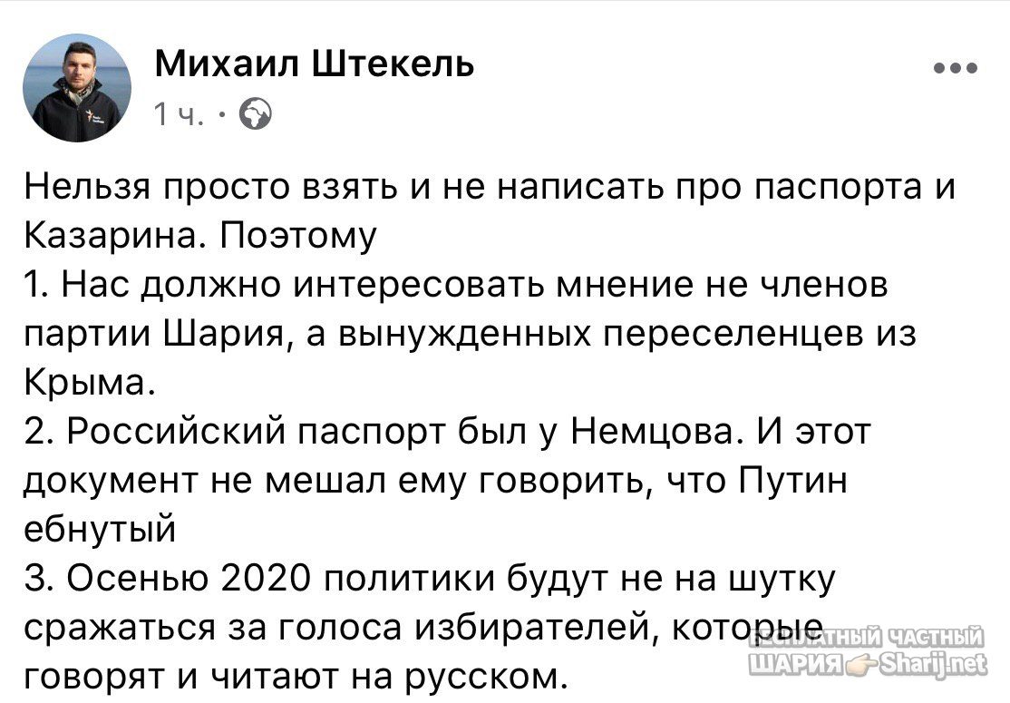 Анатолий Шарий Telegram канал — фото из публикации