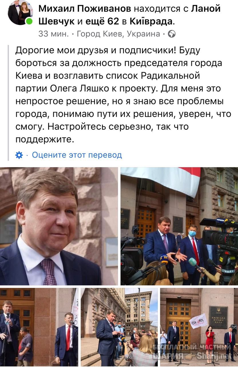 Анатолий Шарий Telegram канал — фото из публикации